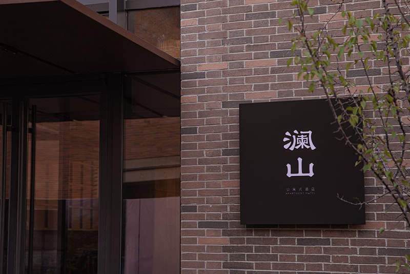 阿那亚金山岭民宿