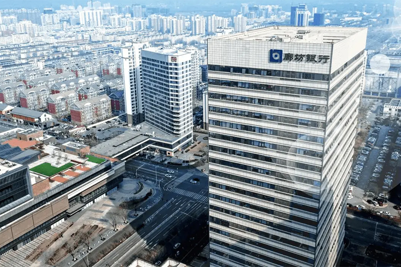 廊坊银行股份有限公司