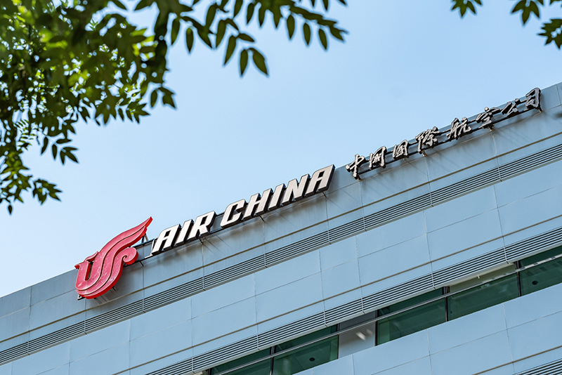 中国国际航空股份有限公司